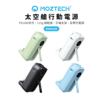 MOZTECH® | 太空艙 輕巧多功能口袋行動電源