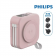 PHILIPS 放心充FunCube 十合一自帶線行動電源 DLP4347C